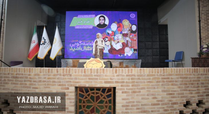 برگزاری سومین دوسالانه نقالی و قصه‌گویی در یزد