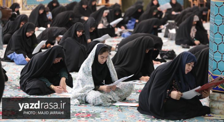 رقابت ۱۵۶ یزدی در بخش معارفی مسابقات قرآن